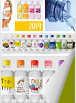 Catalogus 2019 </br>waterflesjes met logo